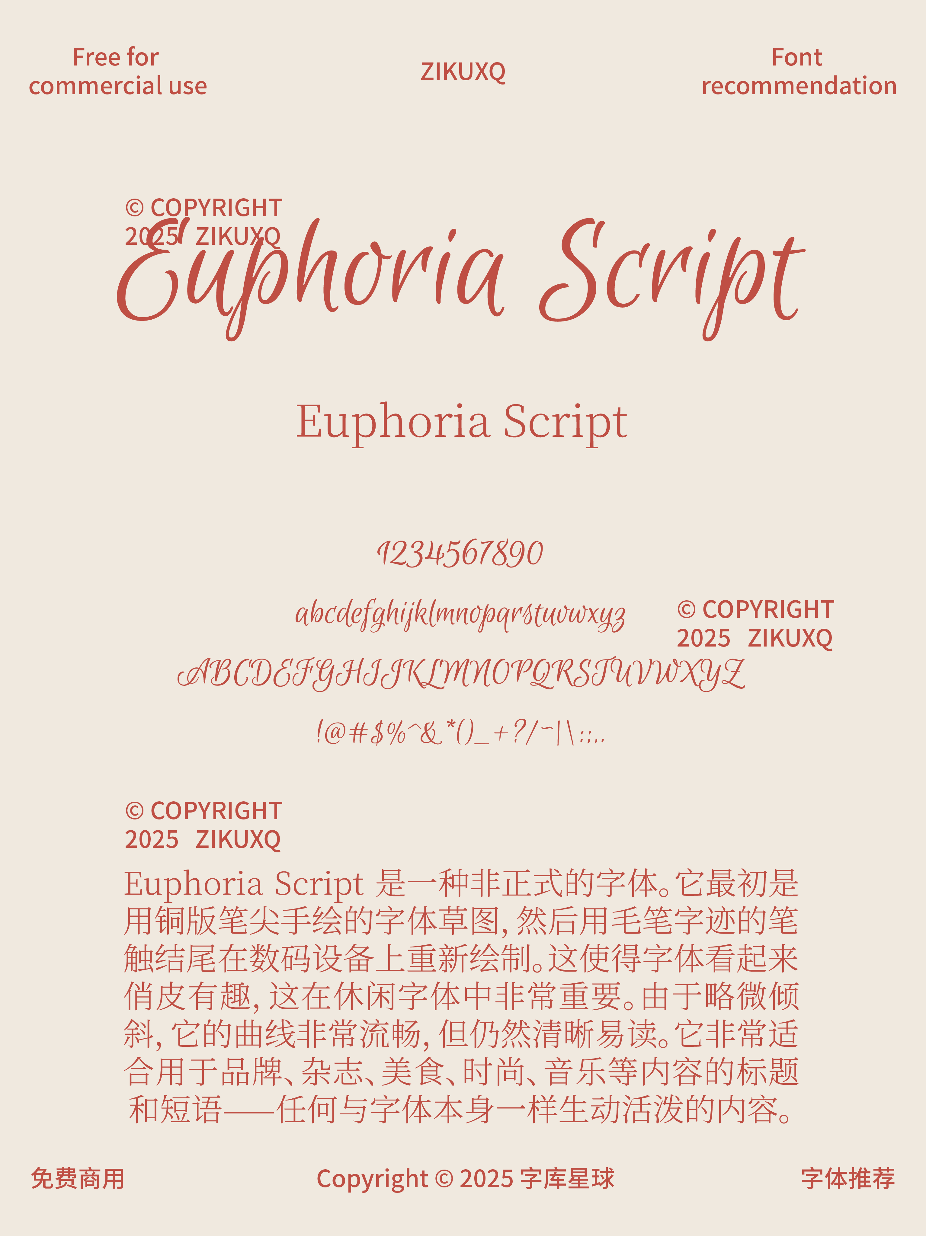 2025061802482596.png 八款免费可商用简约时尚优雅手写西文字体