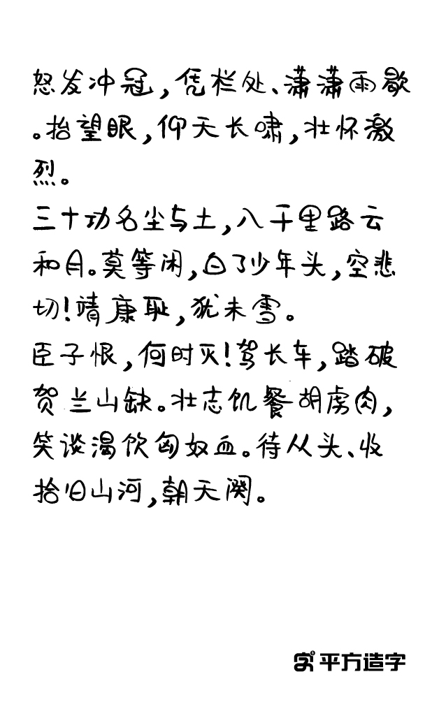 2025061913081723.jpg 平方萌萌哒