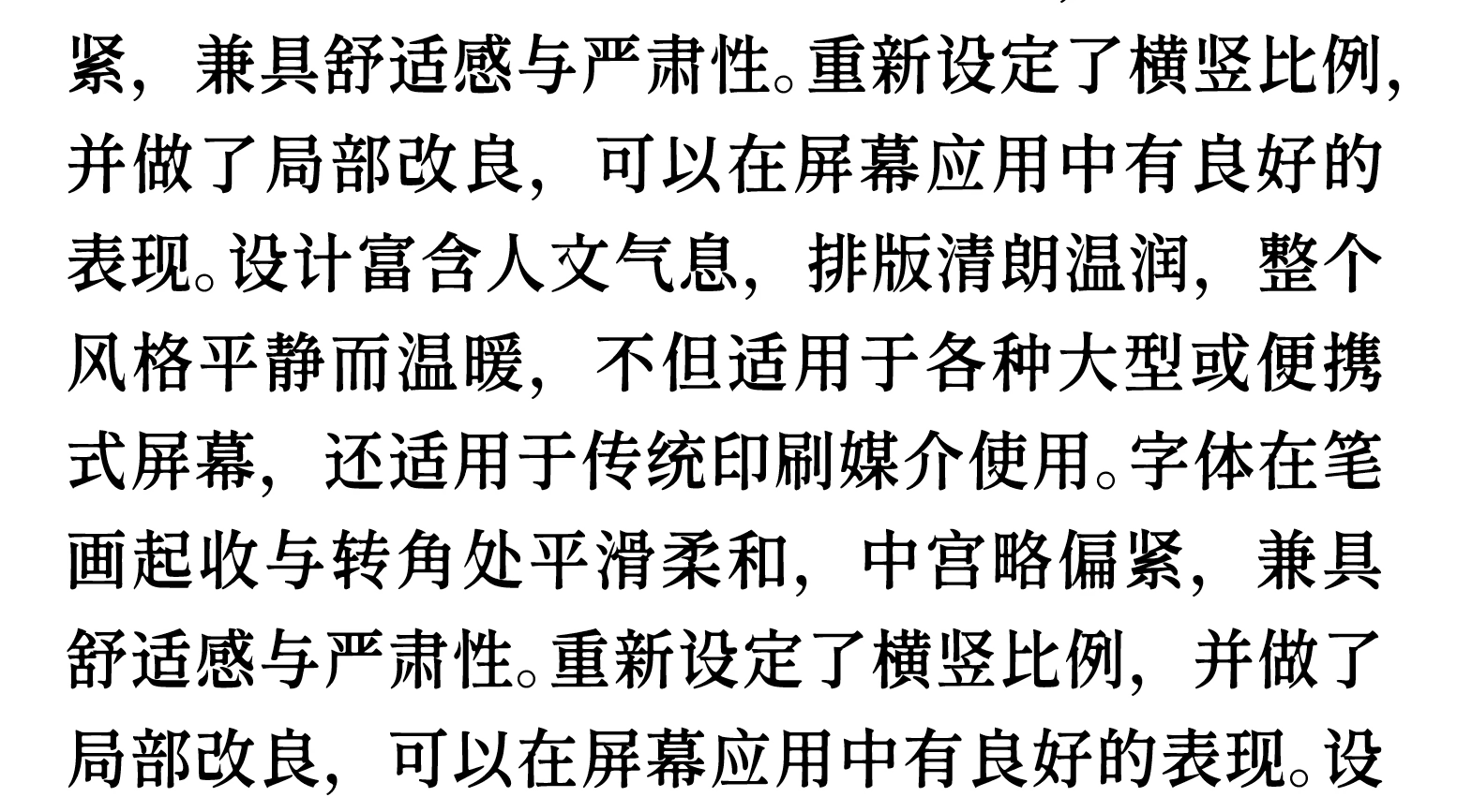2025062014232269.png 香萃等粗宋
