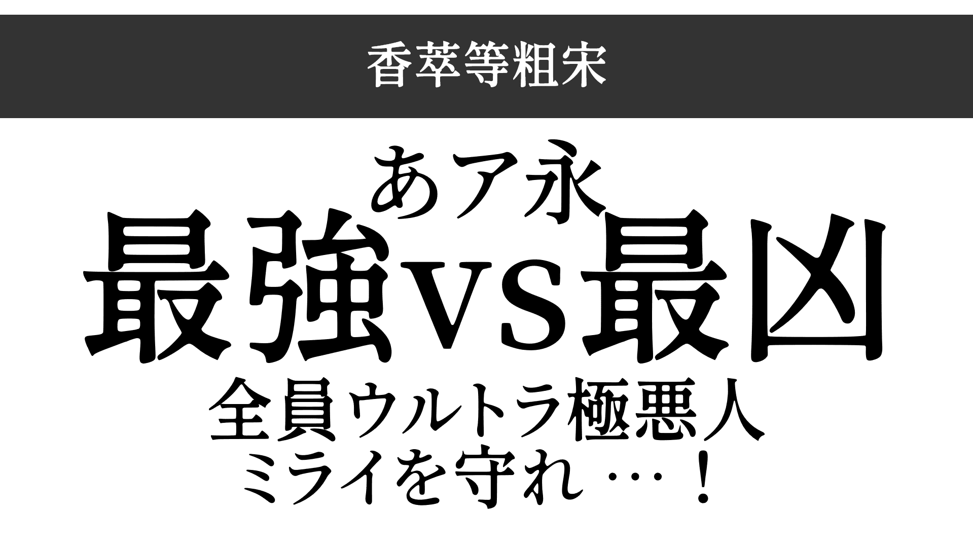 2025062014232788.png 香萃等粗宋
