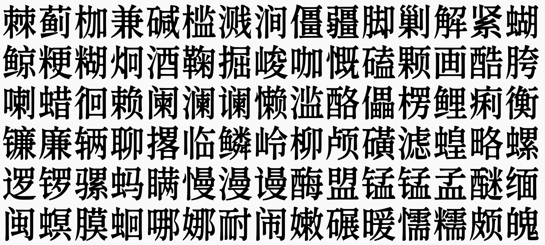 2025062014232986.png 香萃等粗宋