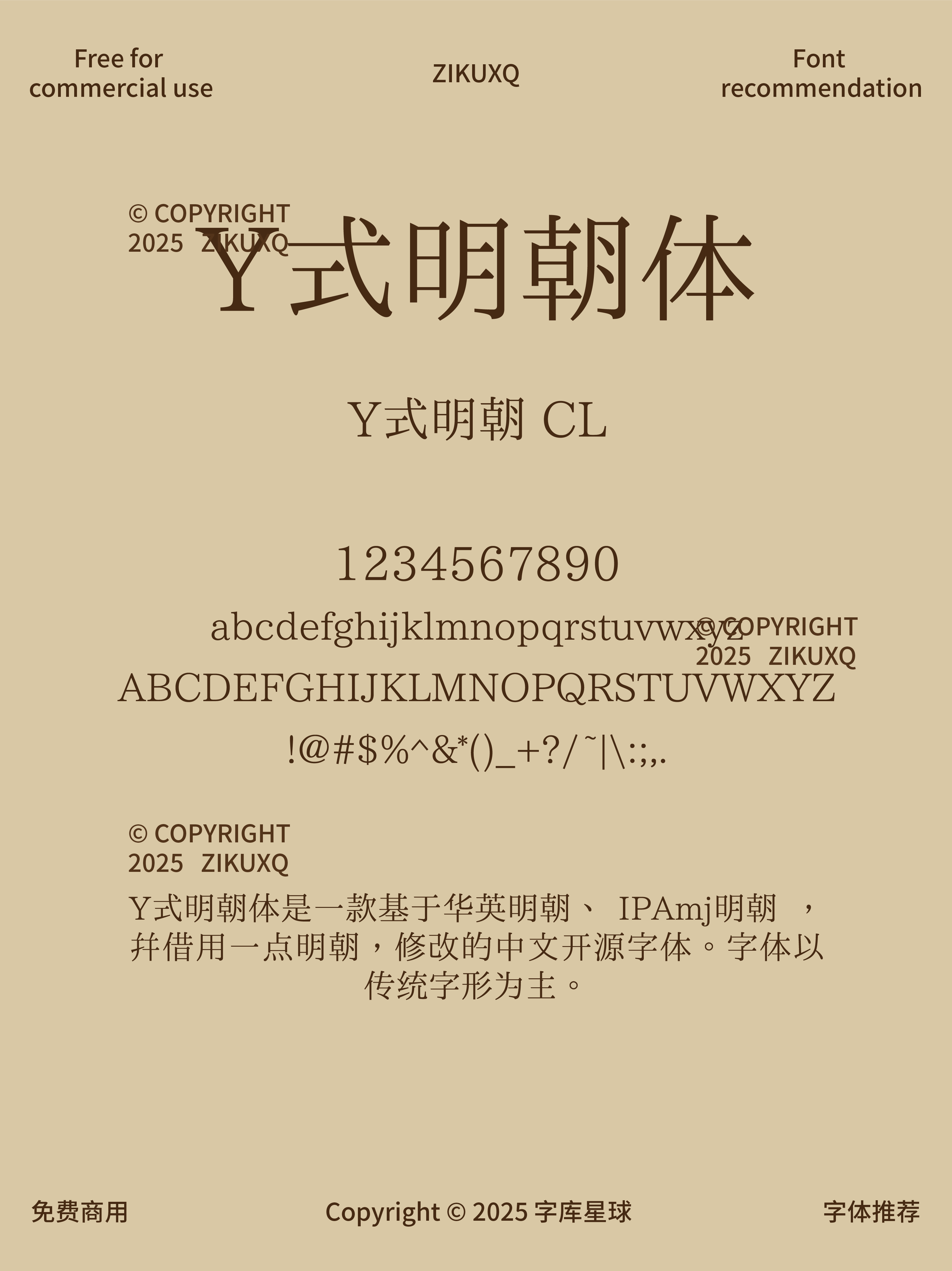 2025062503090025.png 八款免费可商用日式高级优雅古籍印刷字体