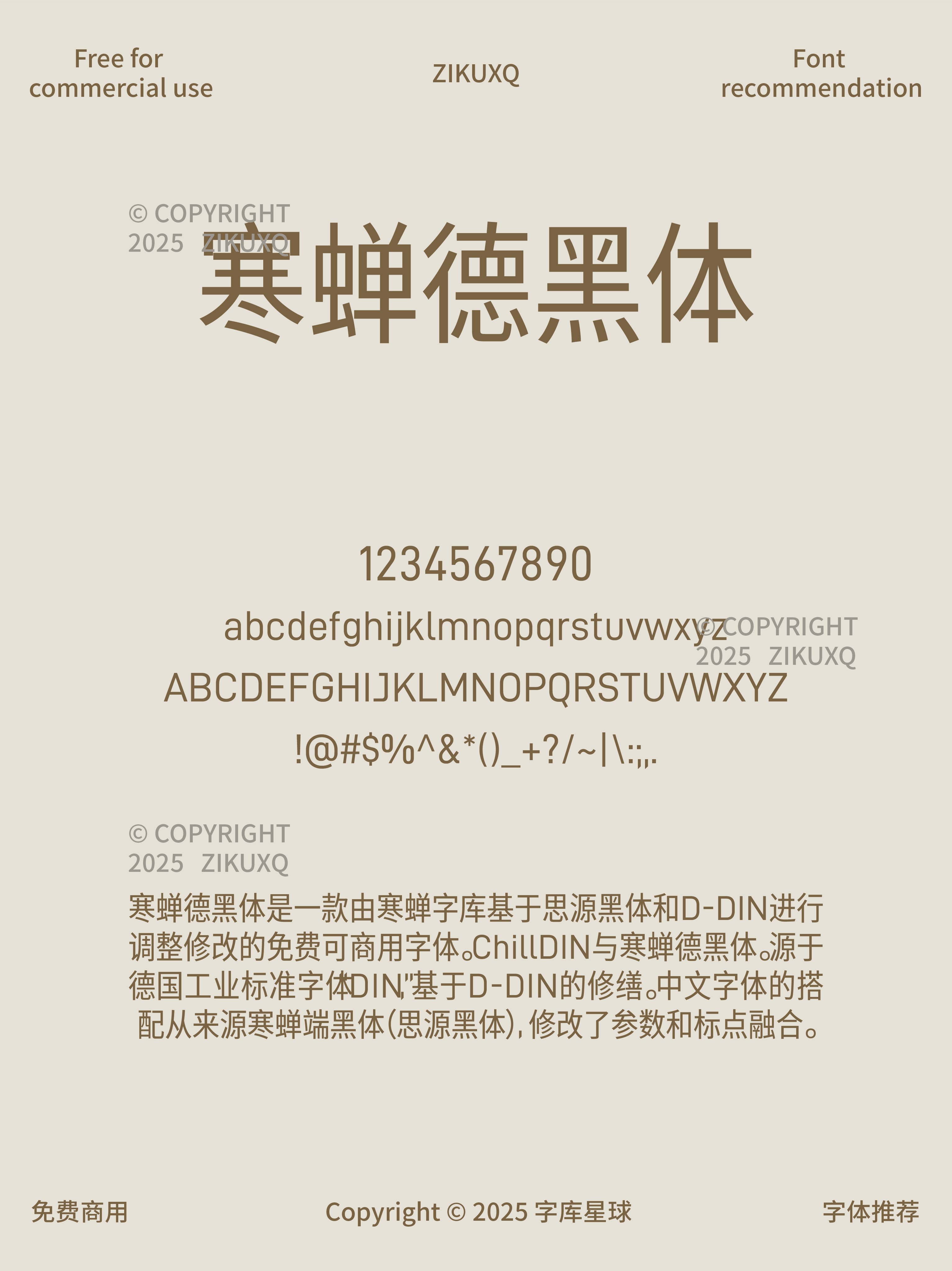 2025063001535253.png 八款免费可商用寒蝉字型开发多样化黑体字体