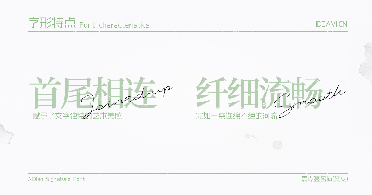 2025063002273746.jpg 爱点签名体英文