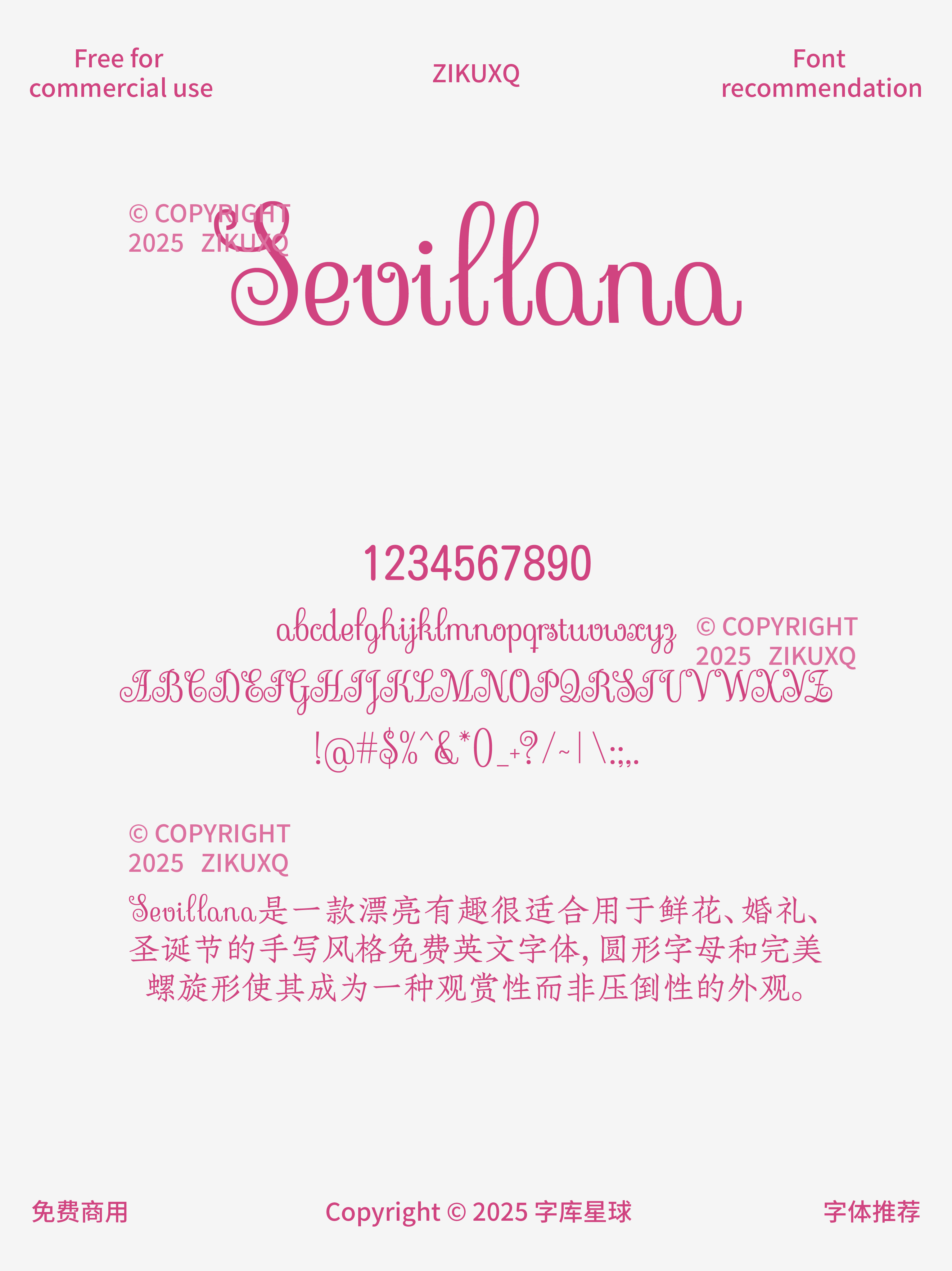 2025071402434832.png 八款免费可商用优雅高级英文花语字体