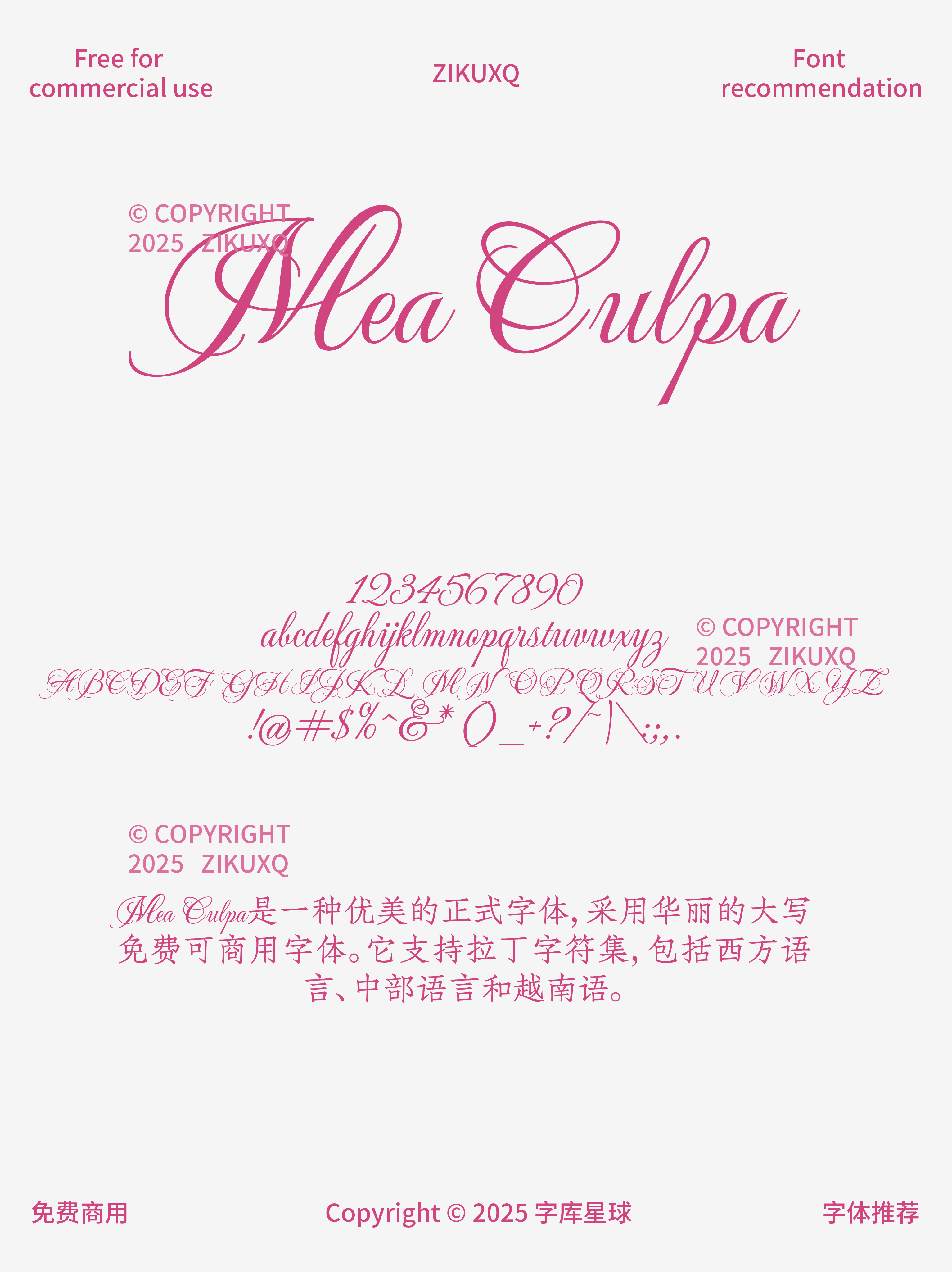 2025071402434912.png 八款免费可商用优雅高级英文花语字体