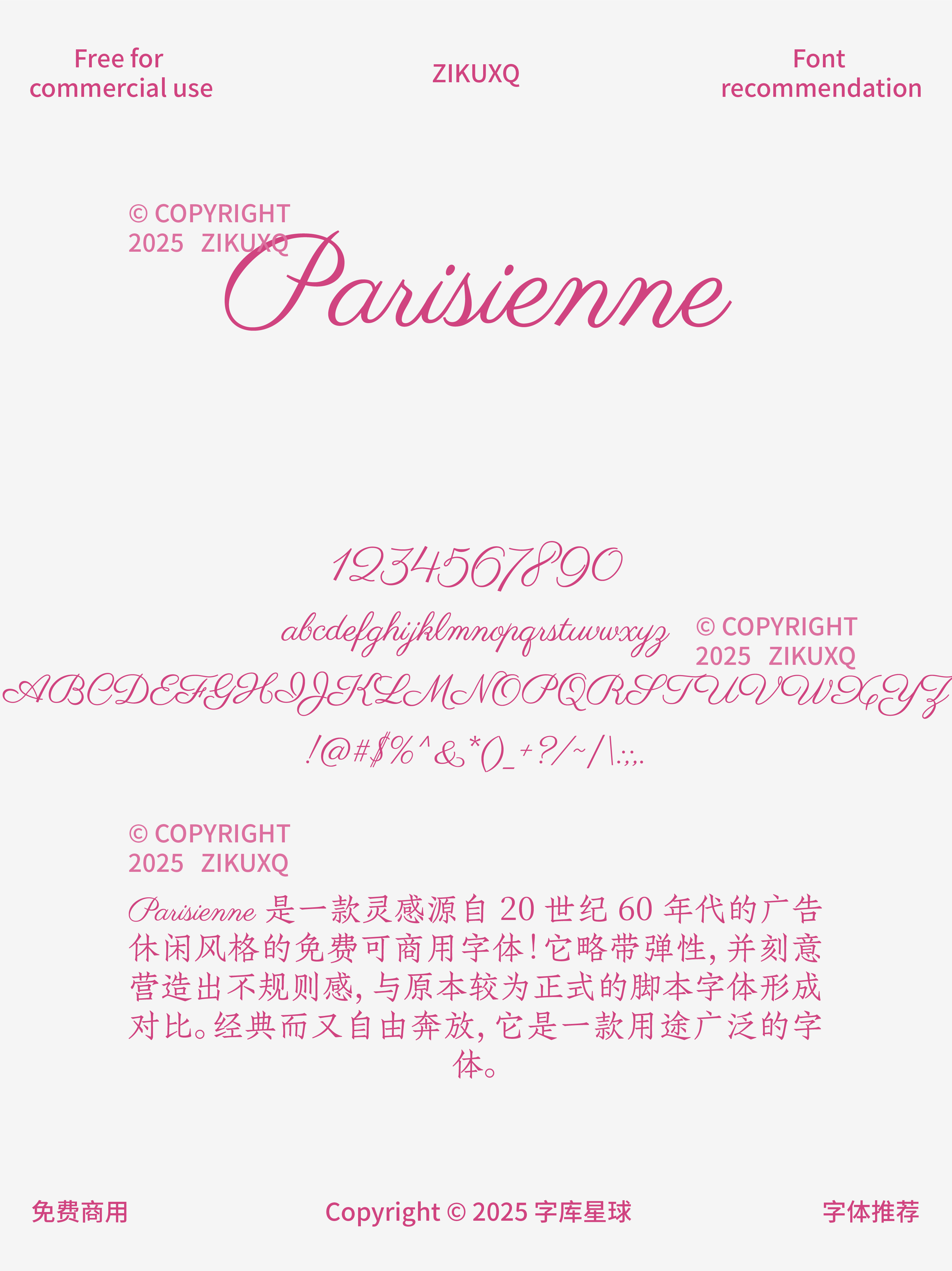 2025071402434938.png 八款免费可商用优雅高级英文花语字体