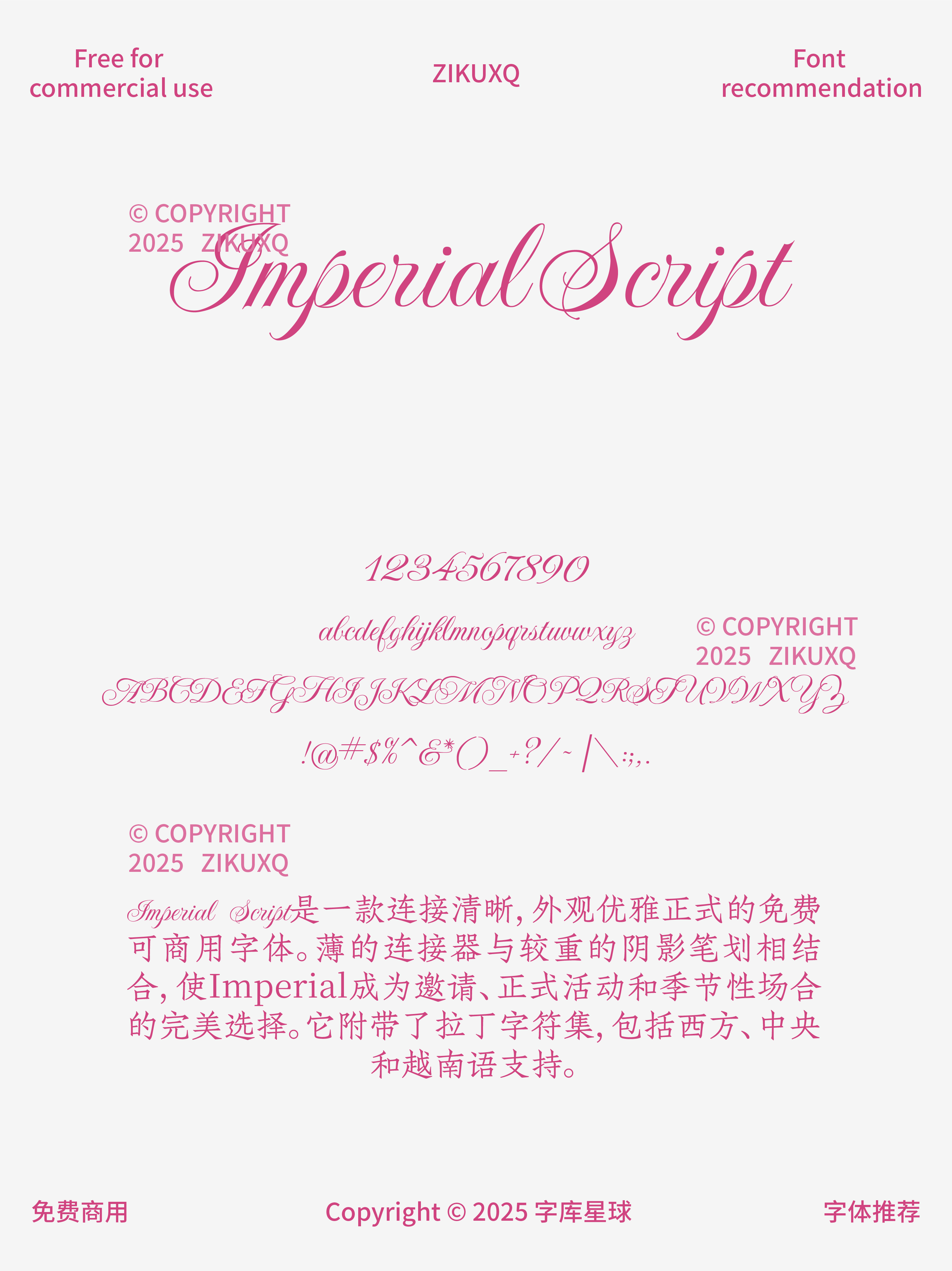 2025071402434942.png 八款免费可商用优雅高级英文花语字体