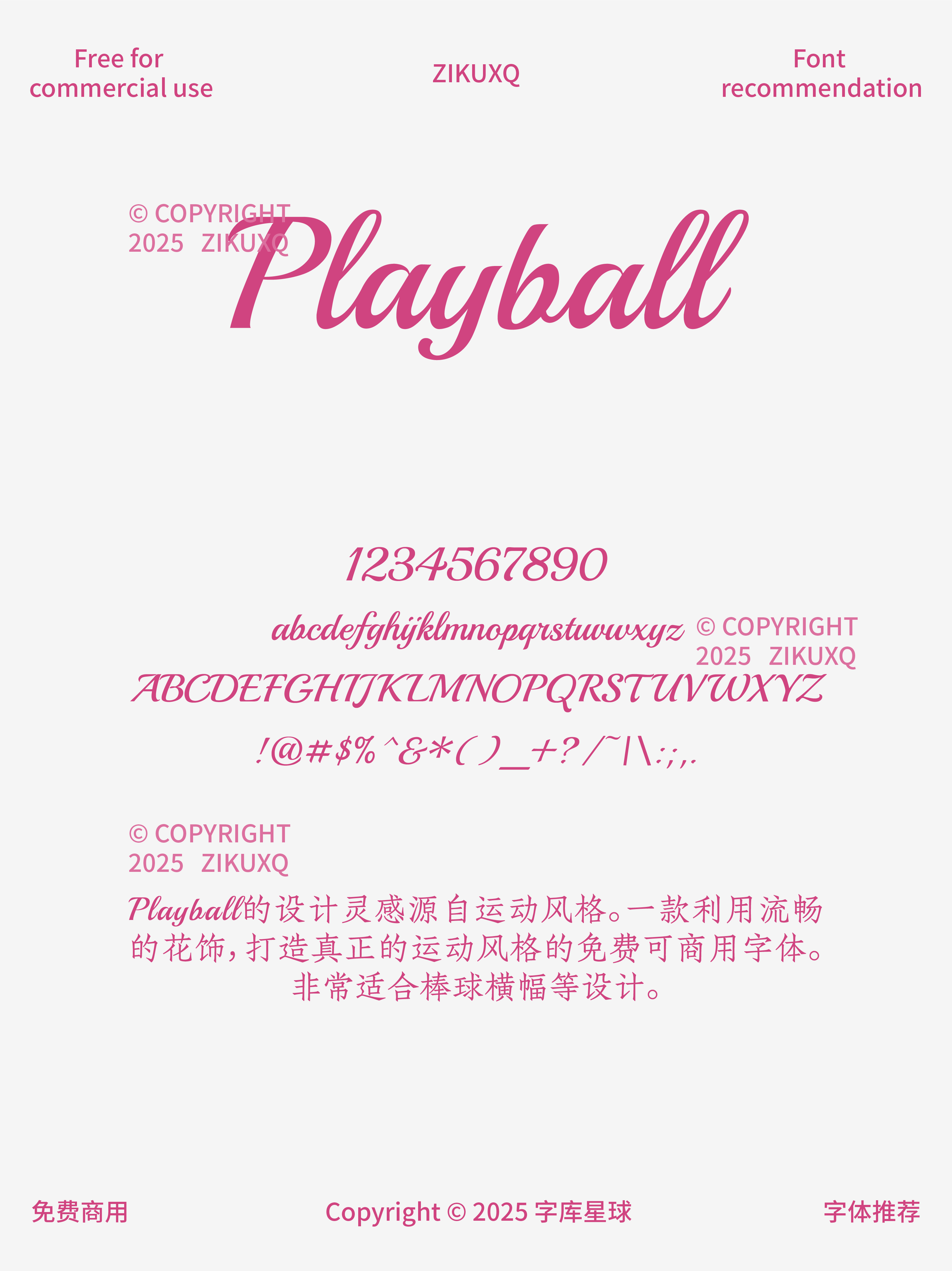 2025071402434977-1.png 八款免费可商用优雅高级英文花语字体