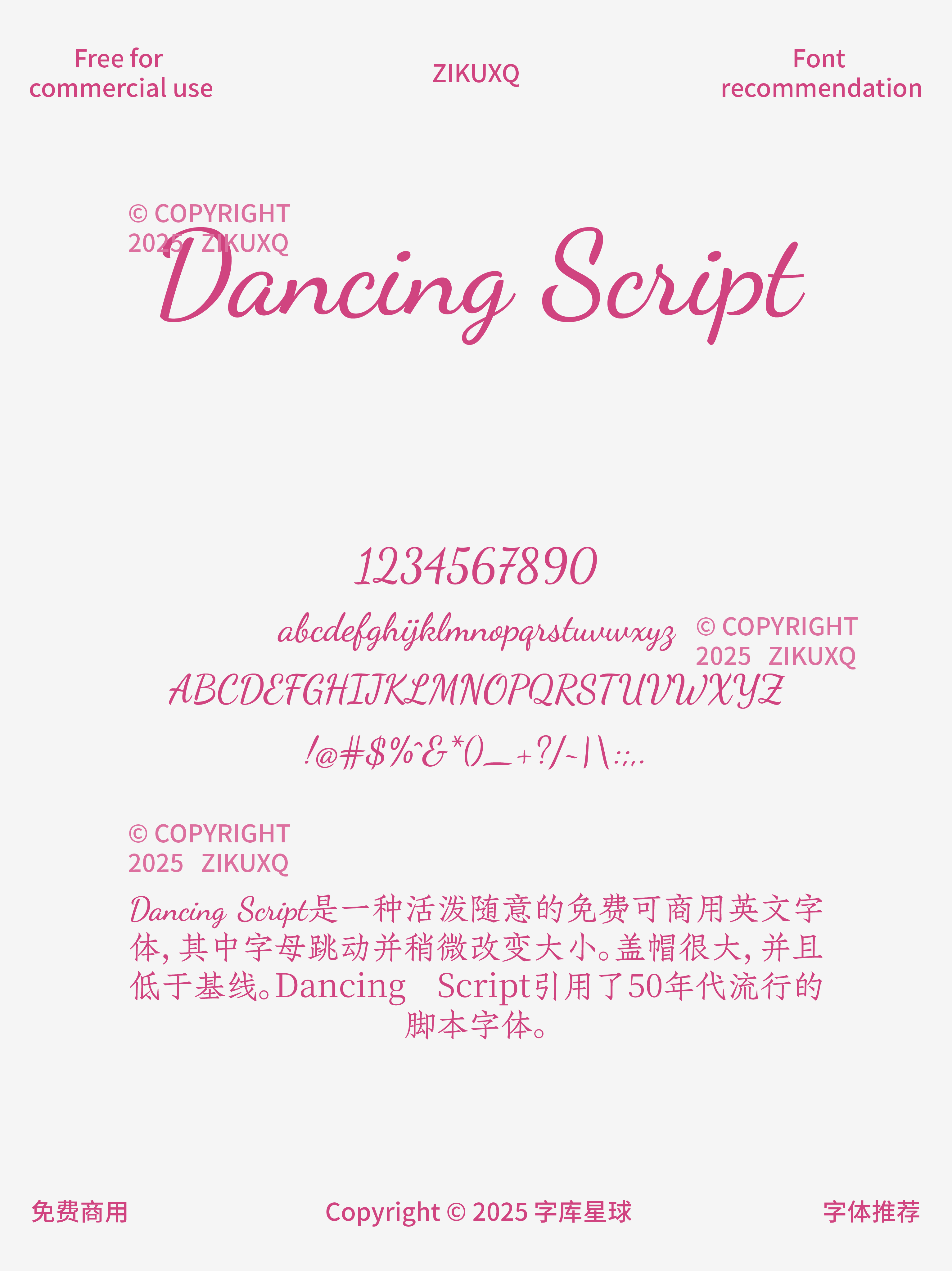 2025071402434977.png 八款免费可商用优雅高级英文花语字体