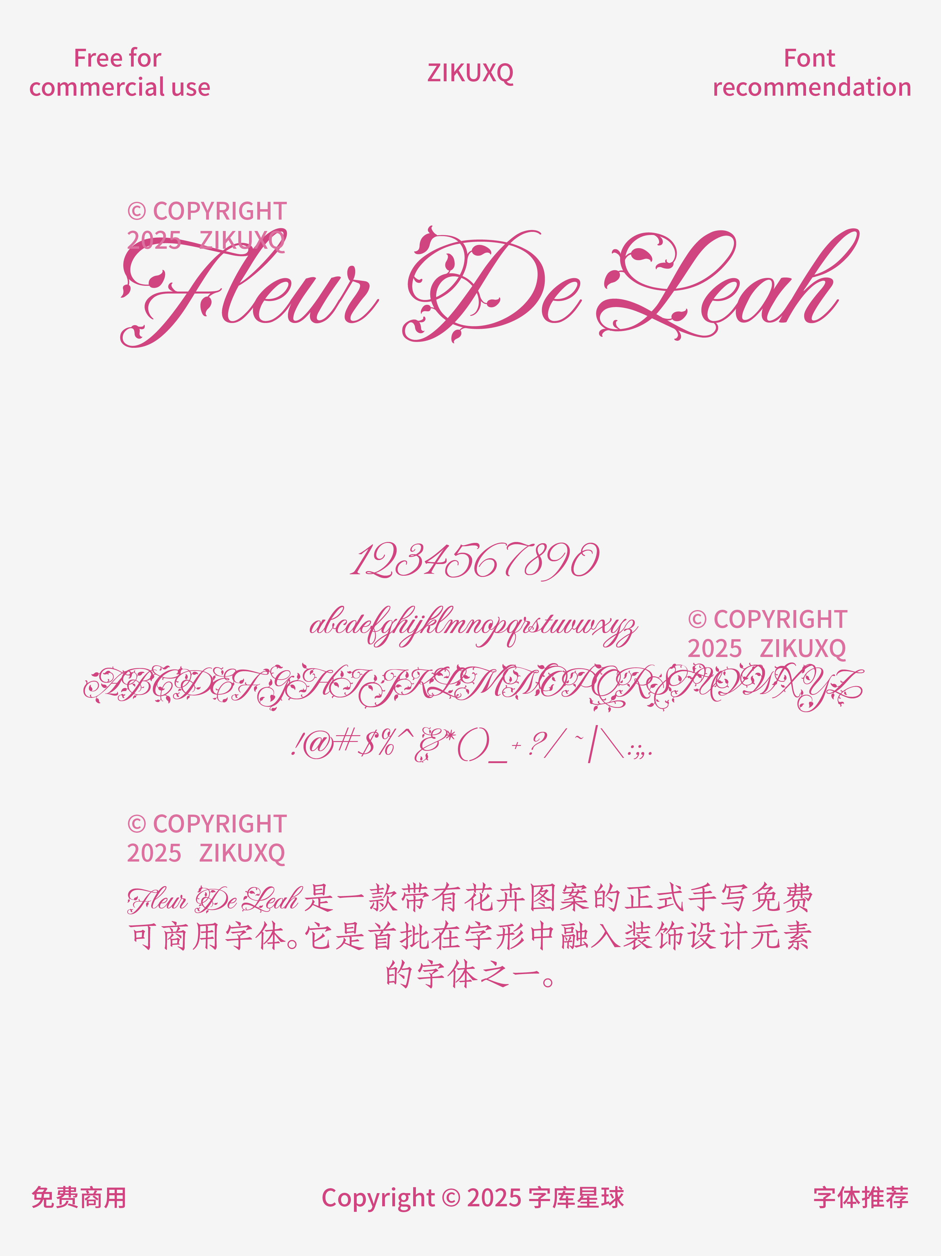 2025071402434993.png 八款免费可商用优雅高级英文花语字体