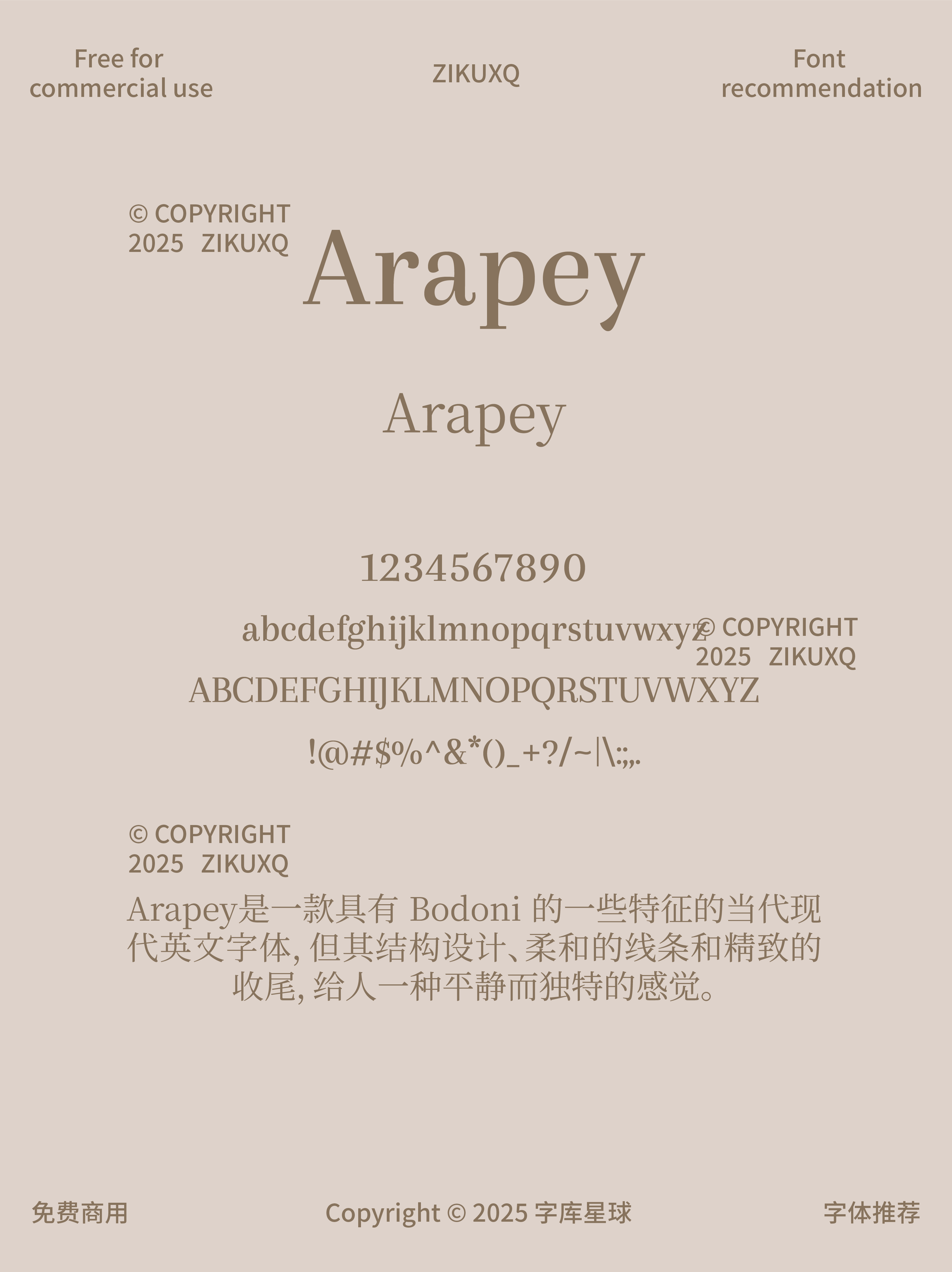 高级优雅现代衬线英文