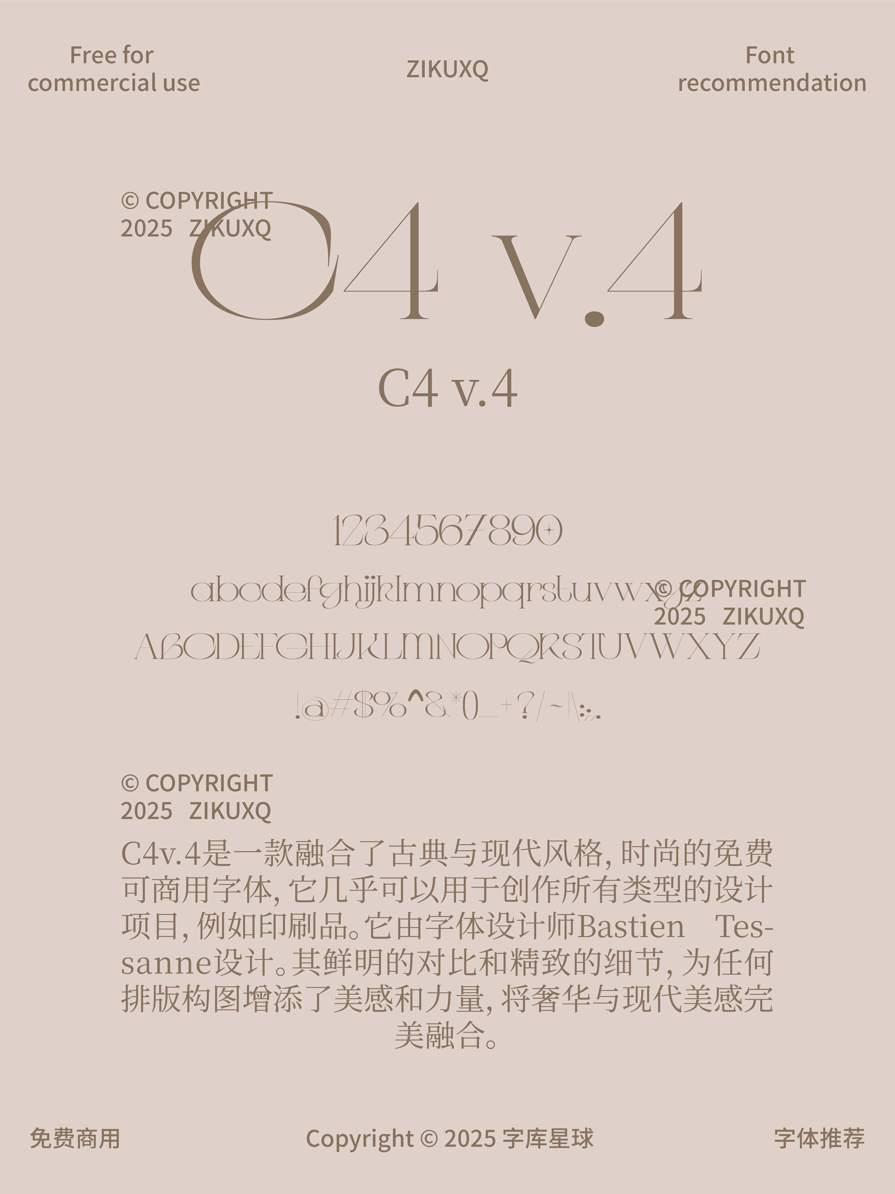 高级优雅现代衬线英文
