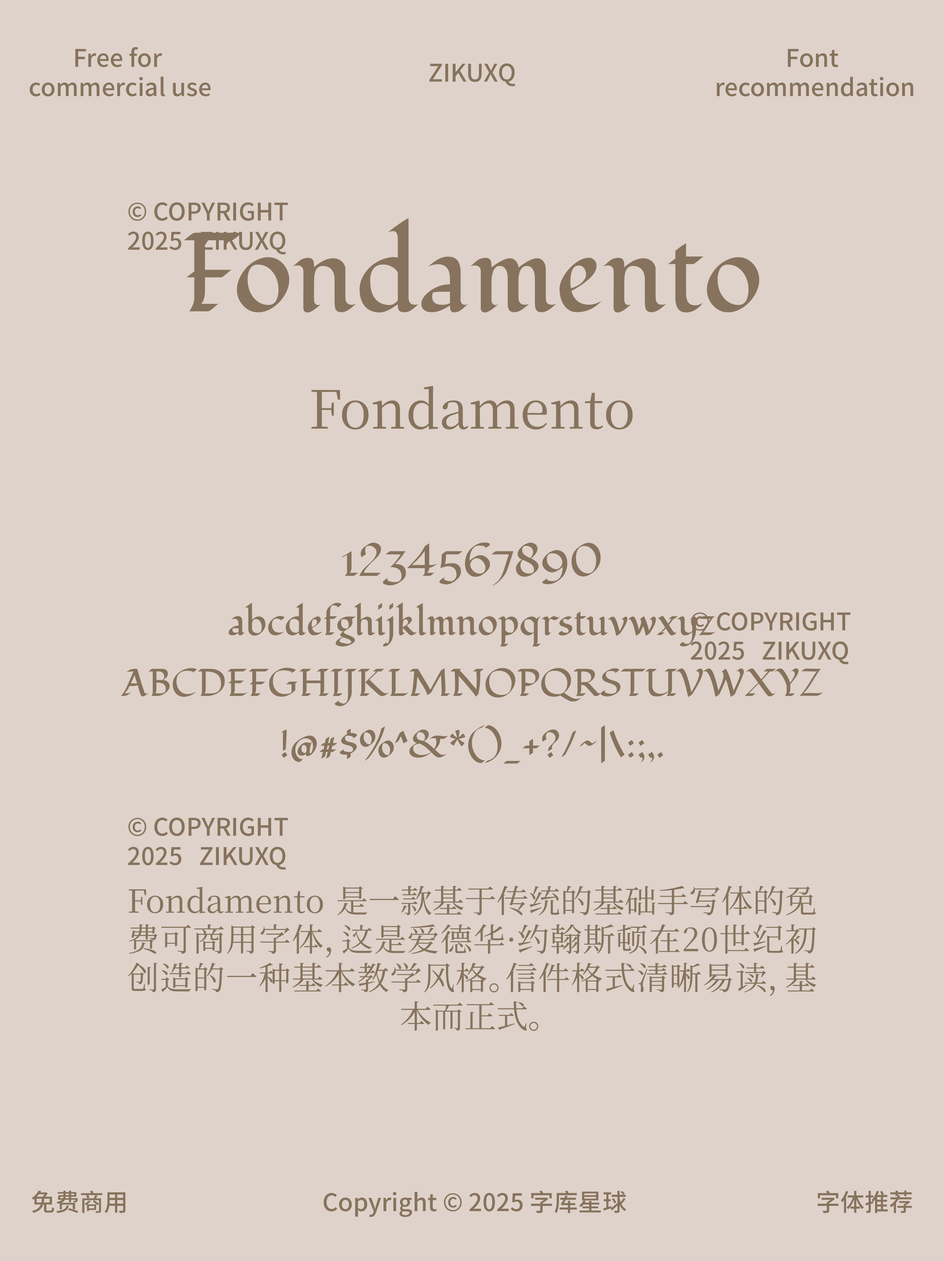 高级优雅现代衬线英文