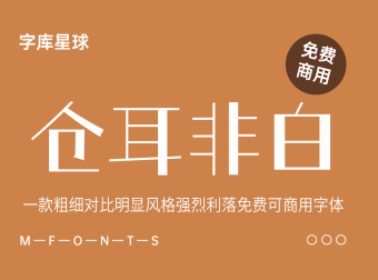 仓耳非白