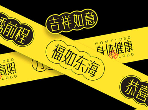 字体传奇南安体