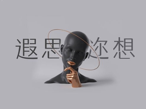 站酷仓耳渔阳体