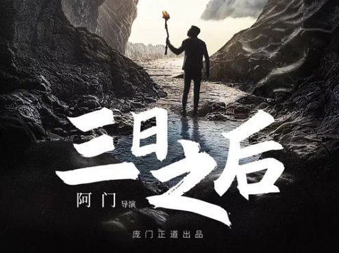 庞门正道粗书体