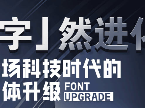 联想品牌定制字体上线发布！