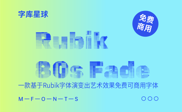 Rubik 80s Fade