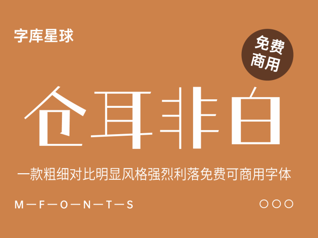 仓耳非白