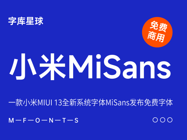 MiSans