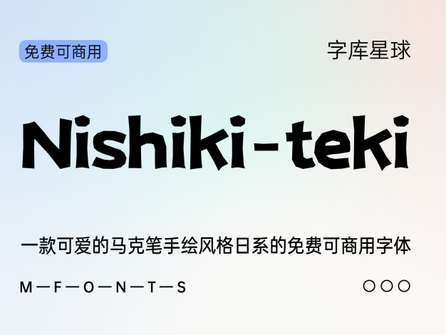 Nishiki-teki