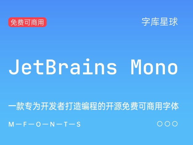  JetBrains Mono