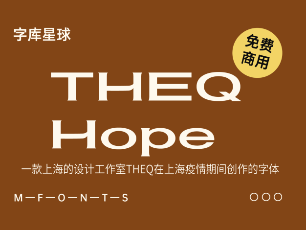 THEQ Hope