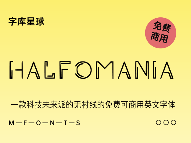 HALFOMANIA