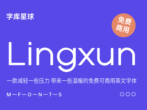 Lingxun-Style