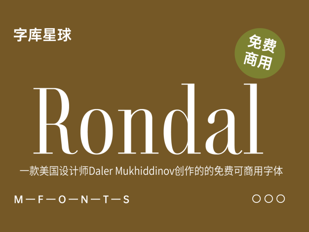 Rondal