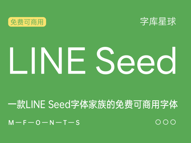 LINE Seed