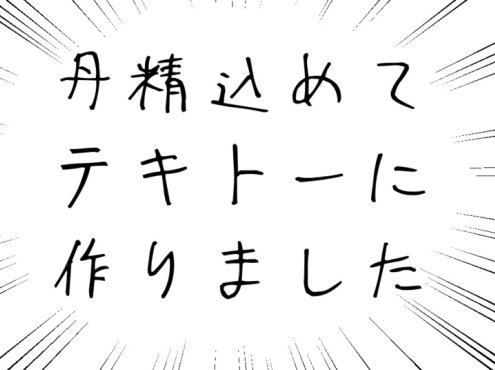 適当ポエム