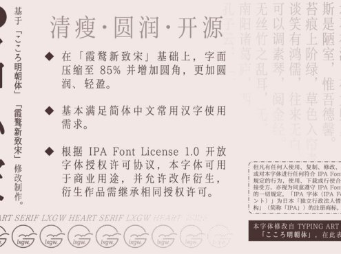 霞鹜铭心宋