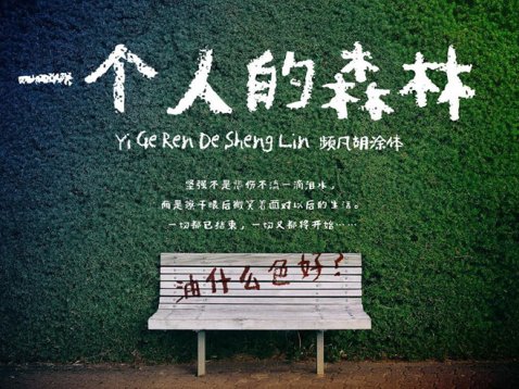 PF频凡胡涂体