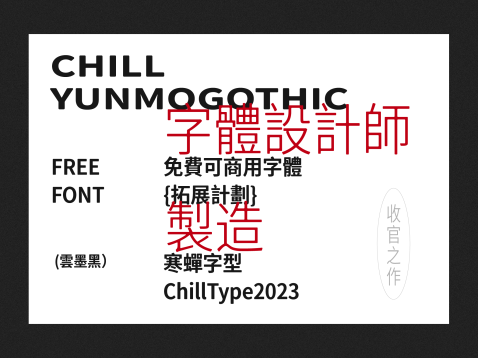 寒蝉云墨黑