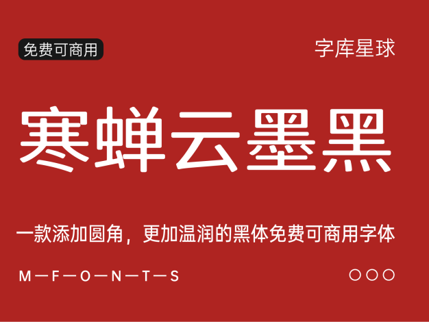寒蝉云墨黑