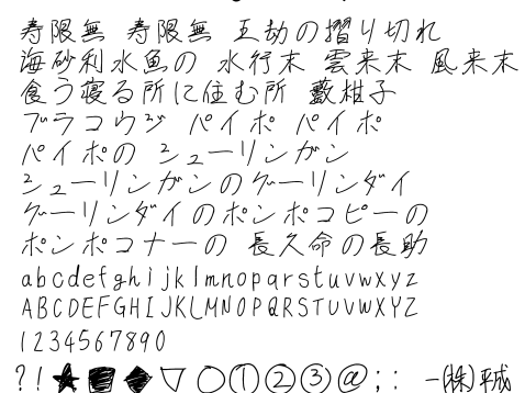 速记字体