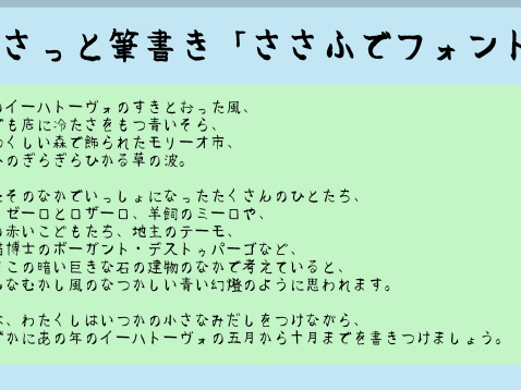 刺竹手写体