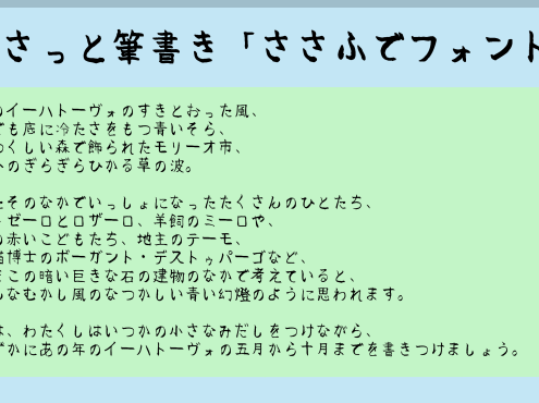 刺竹手写体