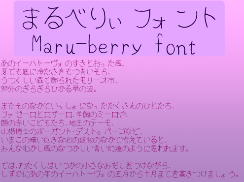 Maru berry字体