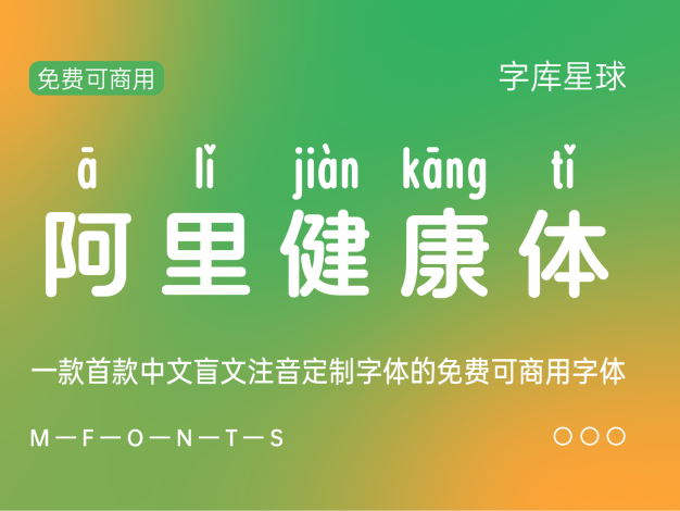 阿里健康体2.0