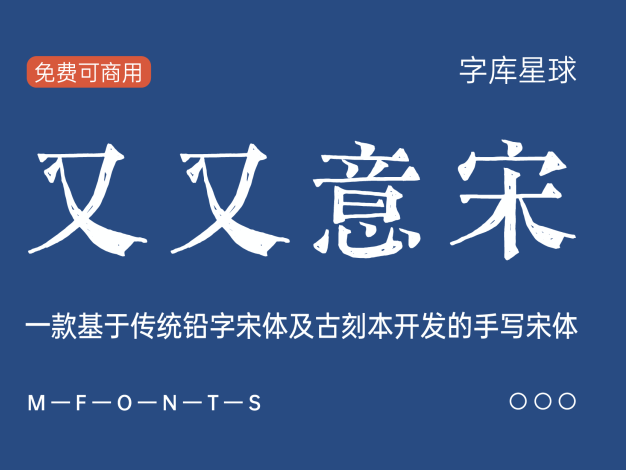 又又意宋