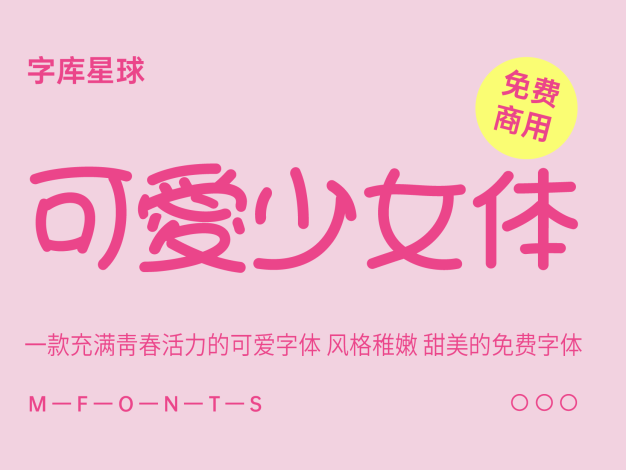 可爱少女体