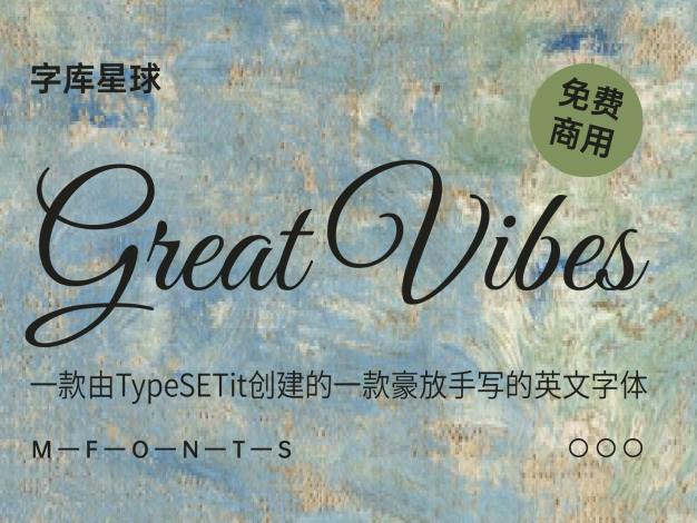 Great Vibes
