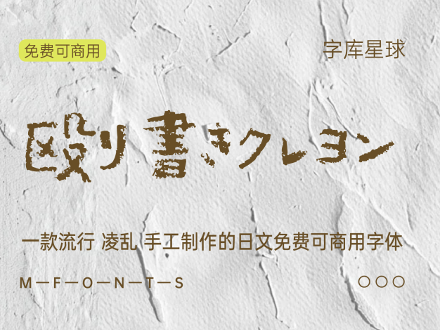 殴り書きクレヨン