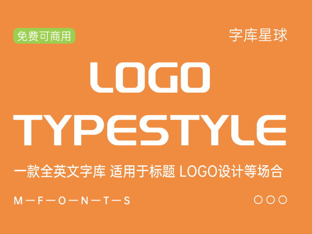 字体圈欣意LOGO体