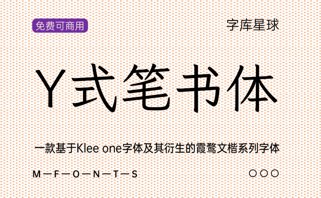 YShi新筆書