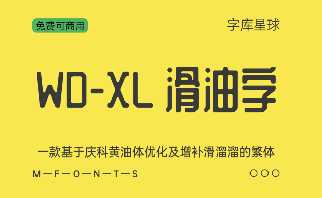 WD-XL 滑油字